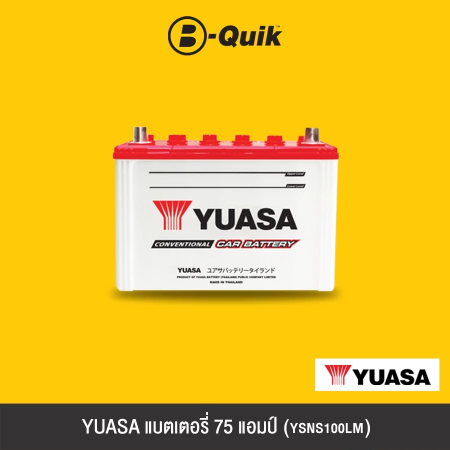 แบตเตอรี่ 75 แอมป์ YUASA (YSNS100LM) เทิร์นแบตเตอรี่_1
